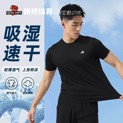 Adidas阿迪达斯男子健身T恤运动休闲速干吸湿速干短袖透气KC3740