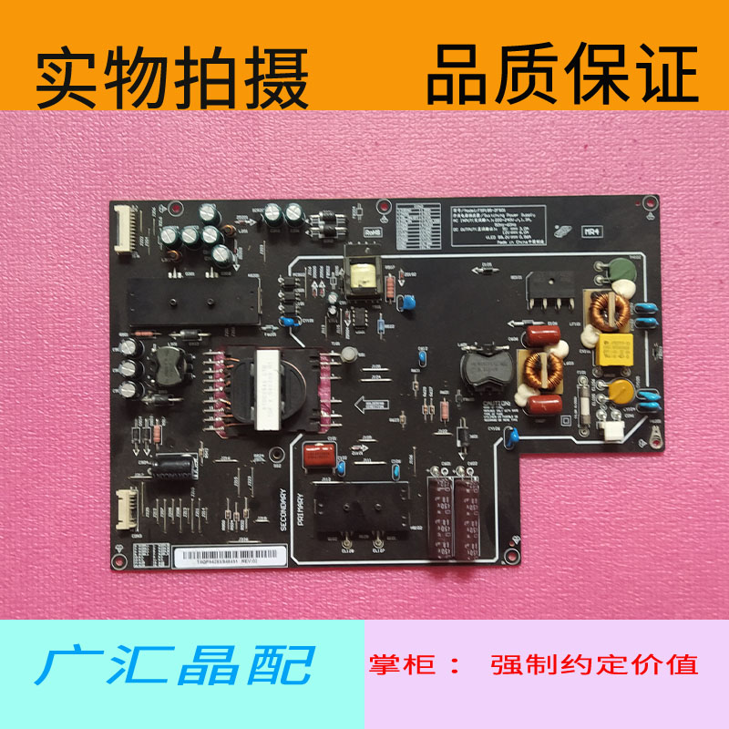 原装小米L48M3-AA L55M2-AA电源板PSLF191A01X FSP195-2FS02现货-封面