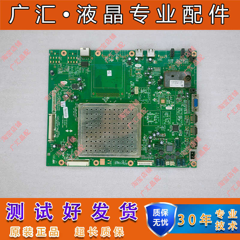 创维65E91RD 42/47E82RD 47E92RD主板5800-A8K860-0P50配屏可选