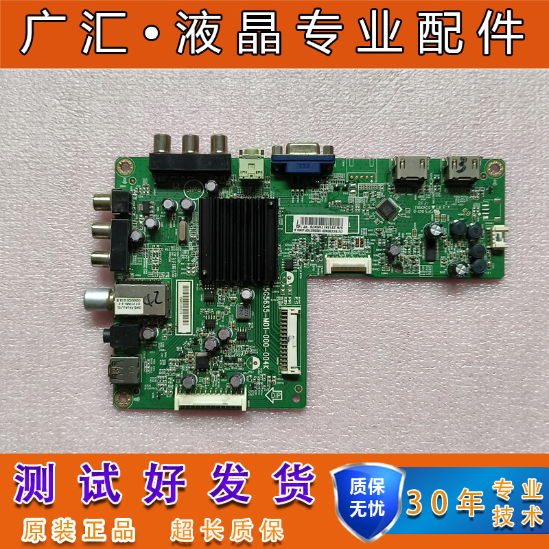 创维32E300E电视主板715G5635