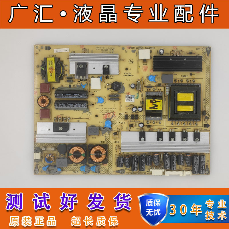 康佳LED32IS95N电源板