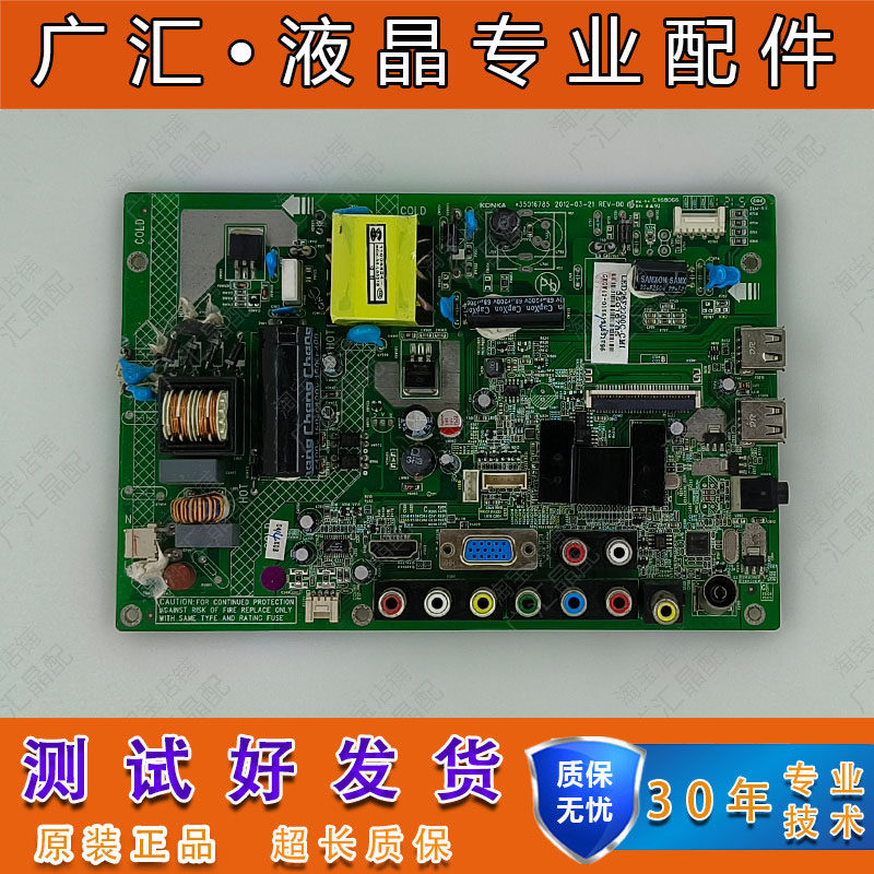 康佳LED26/32F2200CE主板