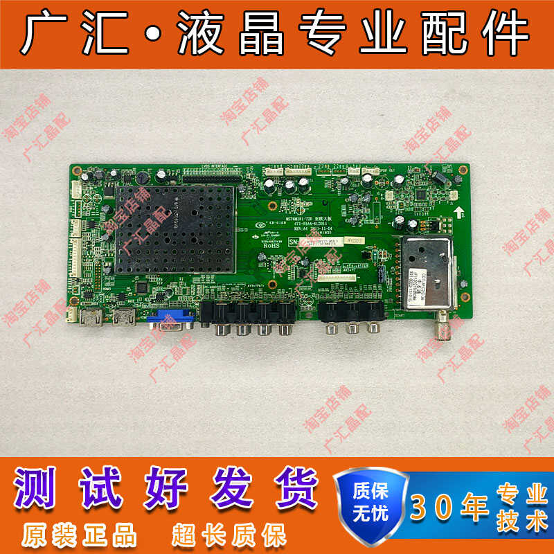 471-01A3-61201G电视主板TCL