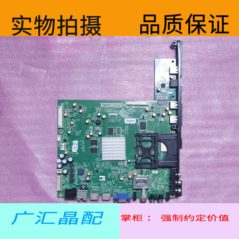 原装拆机创维47E600Y 47E800A主板5800A8S0200P10配屏LC470EUN_虎窝淘