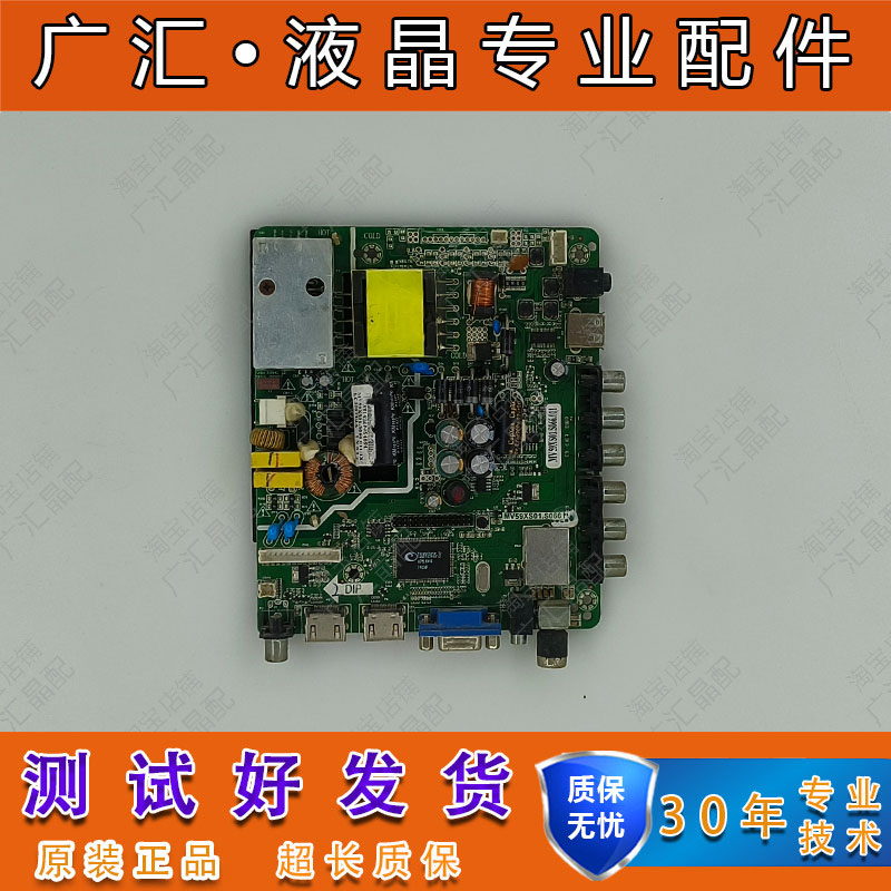 原装熊猫主板MV59XS01.S066