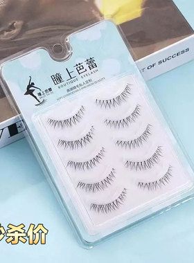 瞳上芭蕾超细单线透明梗自然