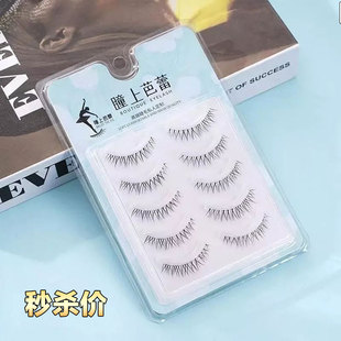 瞳上芭蕾超细单线透明梗A05五对装 嫁接卷翘型 磨尖假眼睫毛自然款