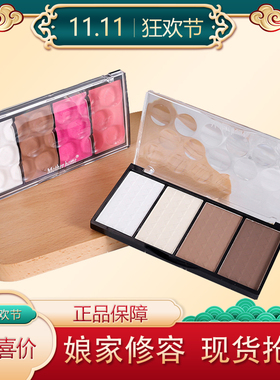 Mother Home/娘家四色修容盘高光粉暗影T区提亮V型修饰立体修容粉