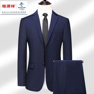 恒源祥西服套装男秋冬装厚商务青中年婚宴礼服修身便西潮流小西装