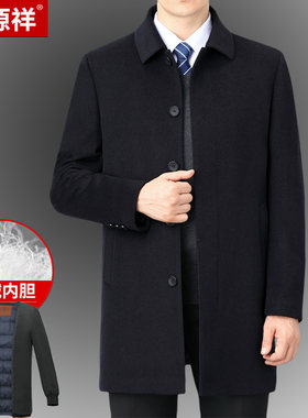 恒源祥大衣男中长款加厚羽绒内胆中老年爸爸装羊毛呢风衣外套