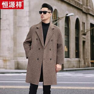 恒源祥双面大衣男羊毛呢子外套中长款加厚休闲风衣秋冬季