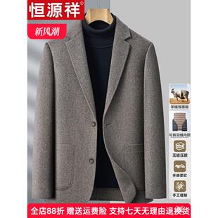 恒源祥 双面羊绒西装男商务休闲毛呢子大衣外套抗皱羊毛商务西服