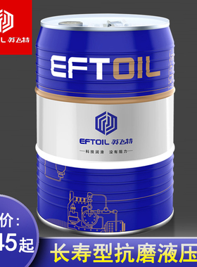 英飞特注塑机液压油抗磨液压油液压机折边折弯机324668号18升大桶