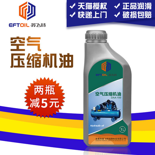 空压机机油活塞式空气压缩机油