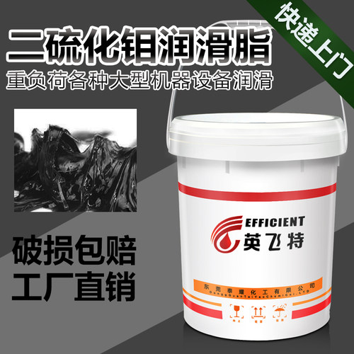 英飞特二硫化钼润滑脂黑色润滑脂