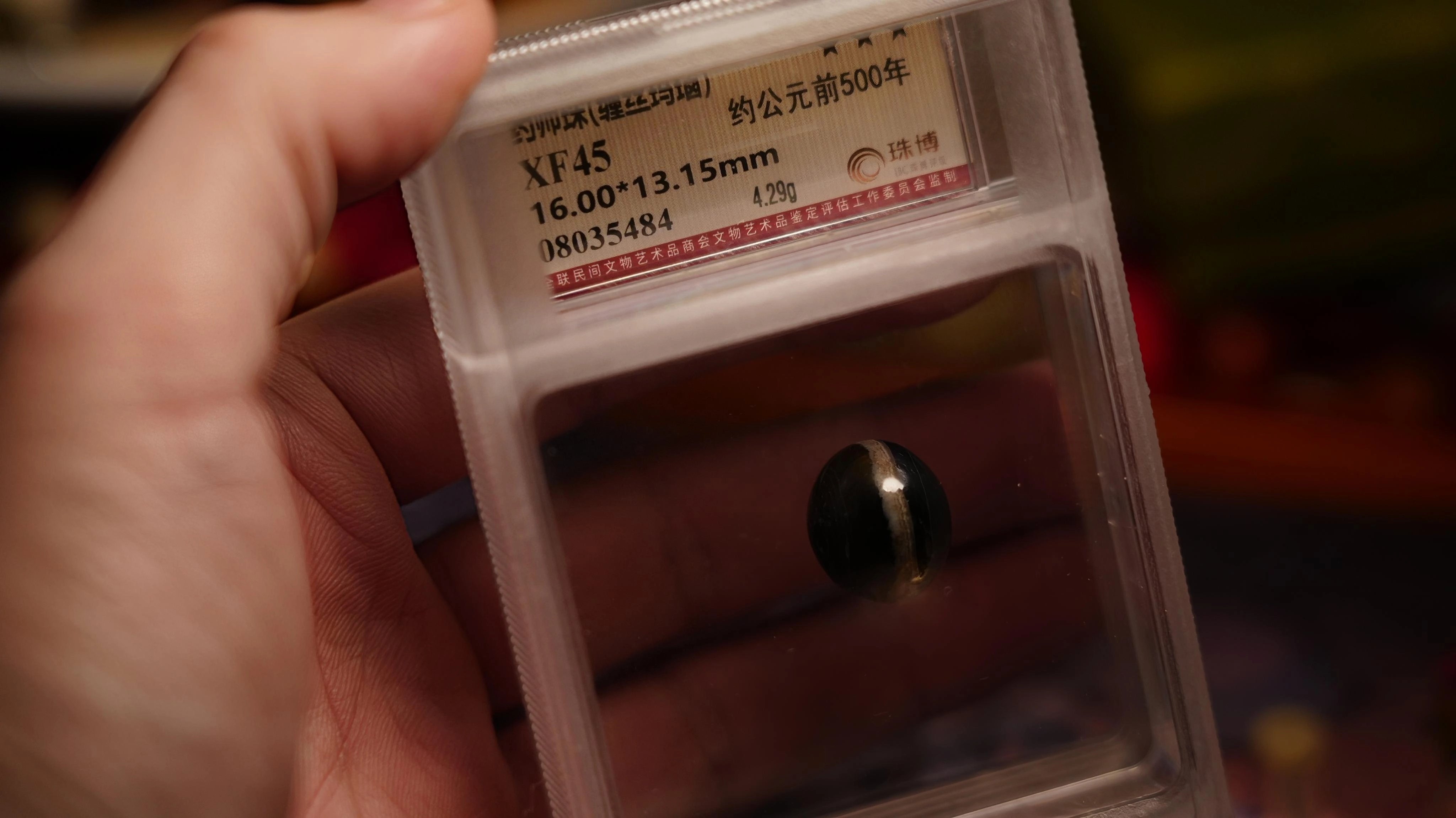 【老药师】1.6大尺寸 纯黑一线 天花板级别 配饰 旁系天珠
