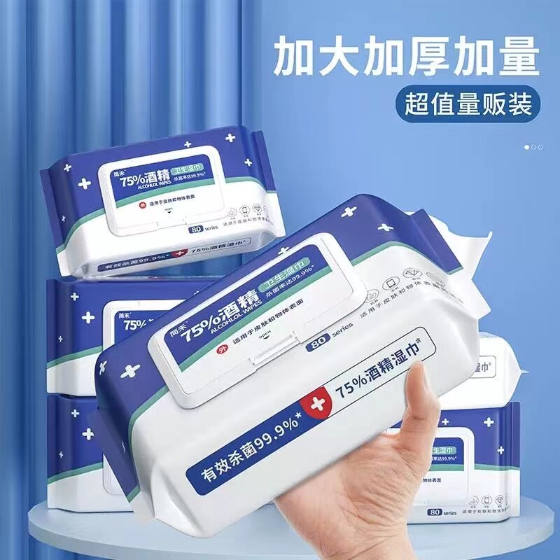 医用级75度湿巾酒精消毒湿巾大包