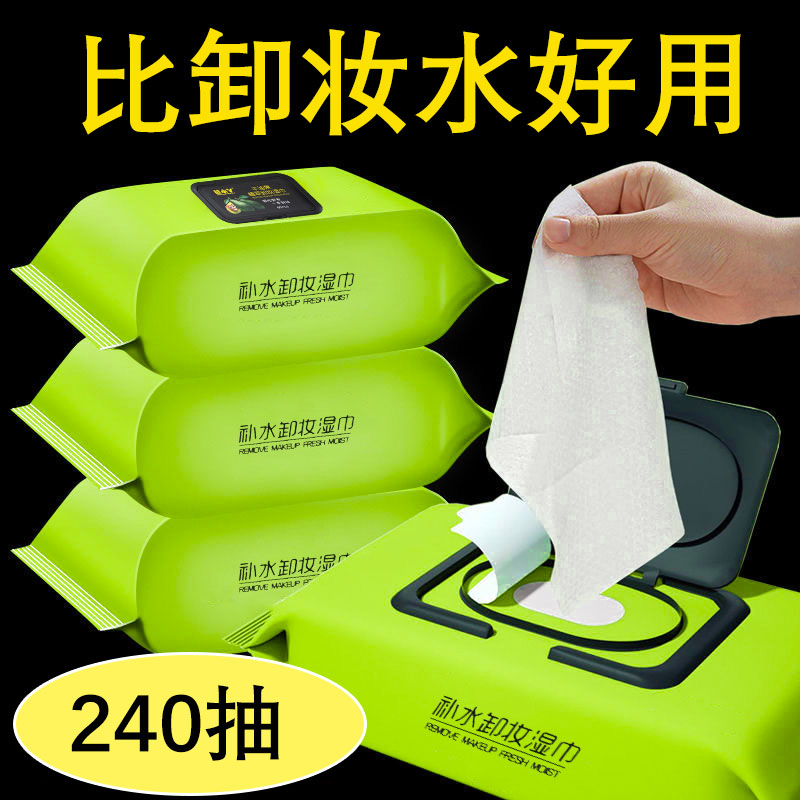 牛油果卸妆湿巾大包加厚