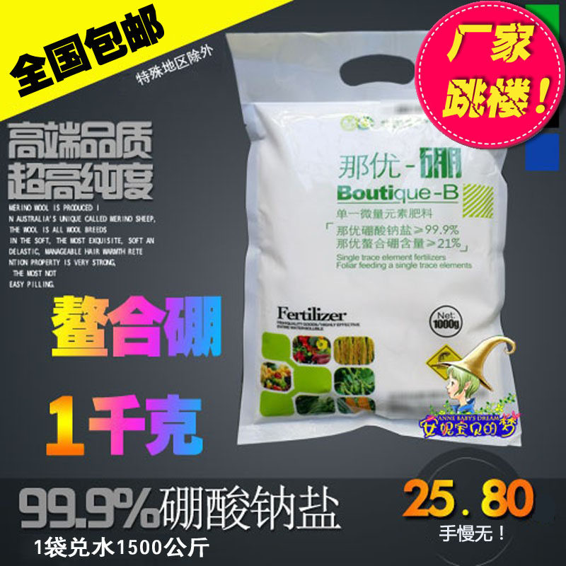 流体硼肥欧迈斯授粉改善品质水溶