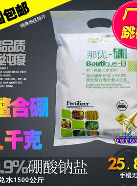流体硼肥欧迈斯授粉改善品质水溶