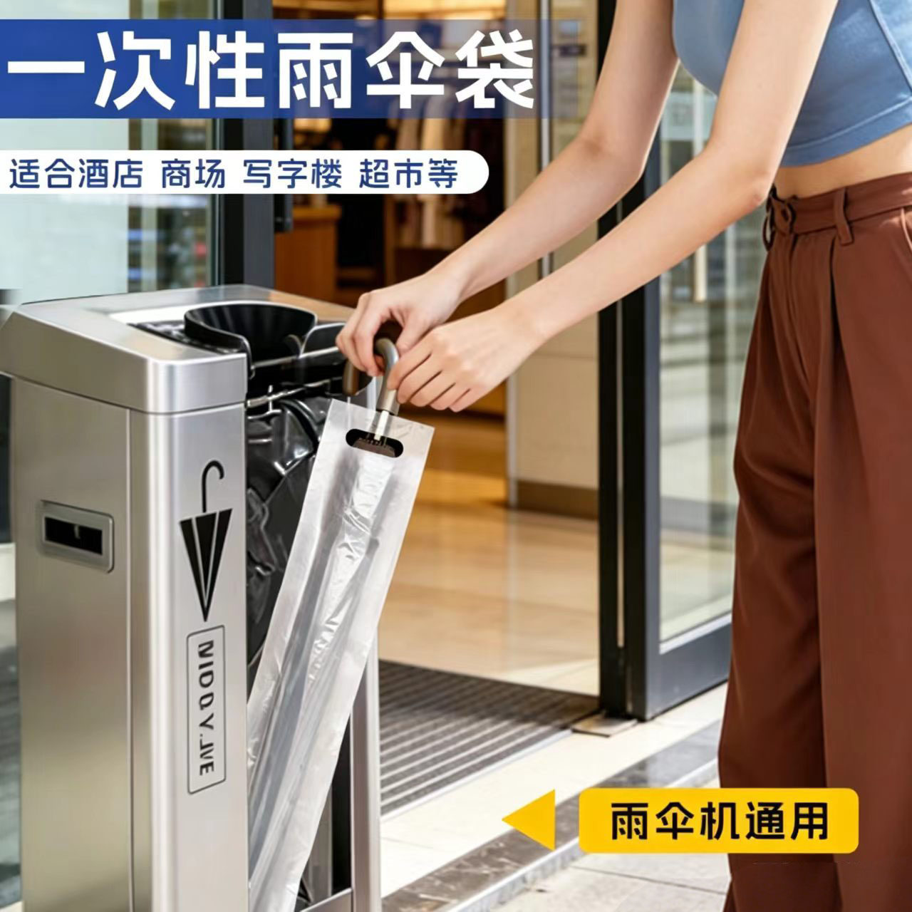 一次性雨伞袋收纳防潮罩透明防尘