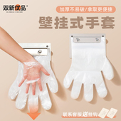 加厚挂孔一次性手套餐饮商用食品卫生烘培厨房塑料肯德基专用手套
