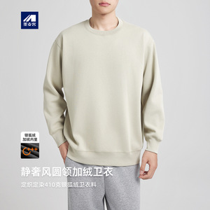 墨麦客男装静奢风加绒卫衣男2025冬新款简约银狐绒男士卫衣55867