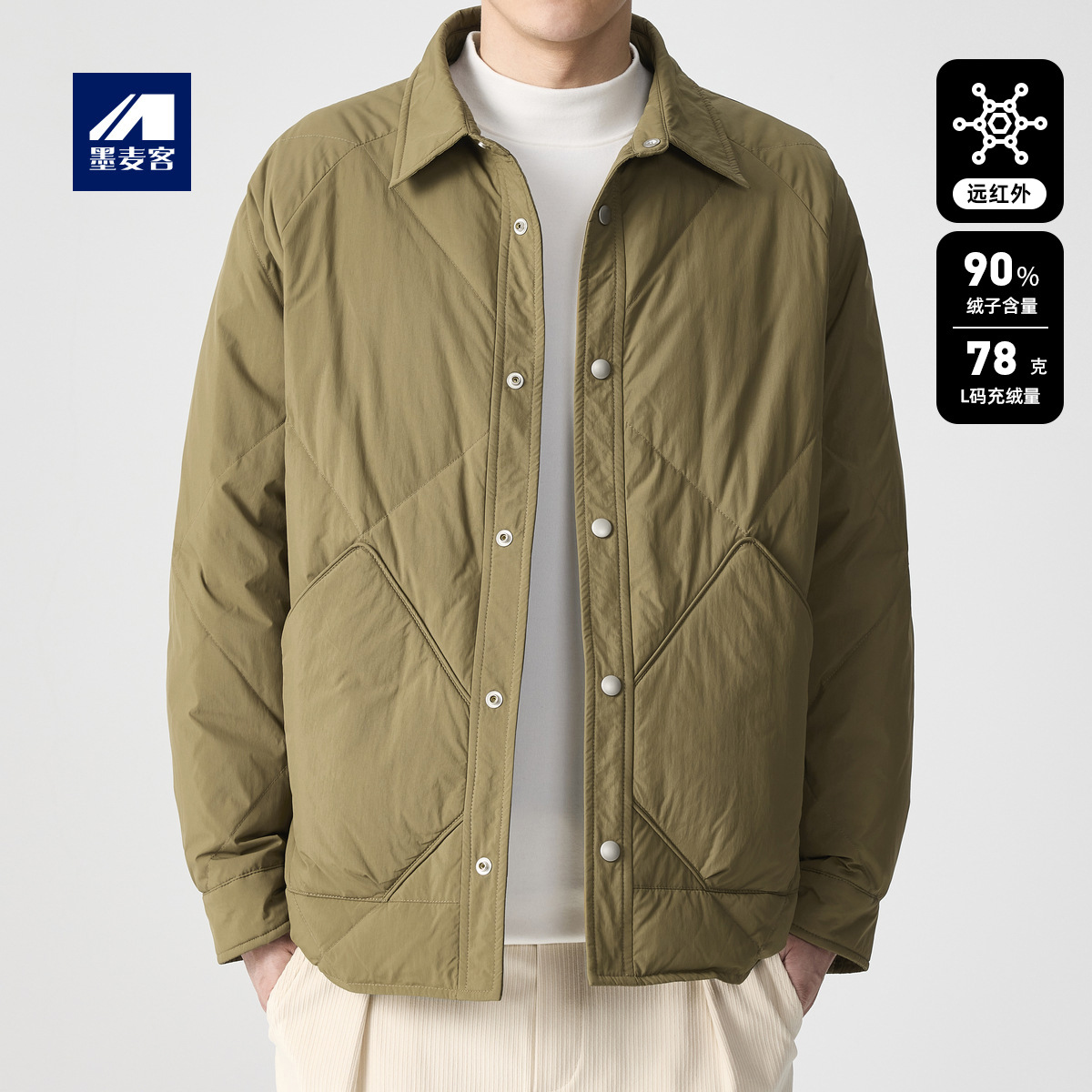 墨麦客菱形格插肩袖男士羽绒服2025冬季款远红外升温外套男88445