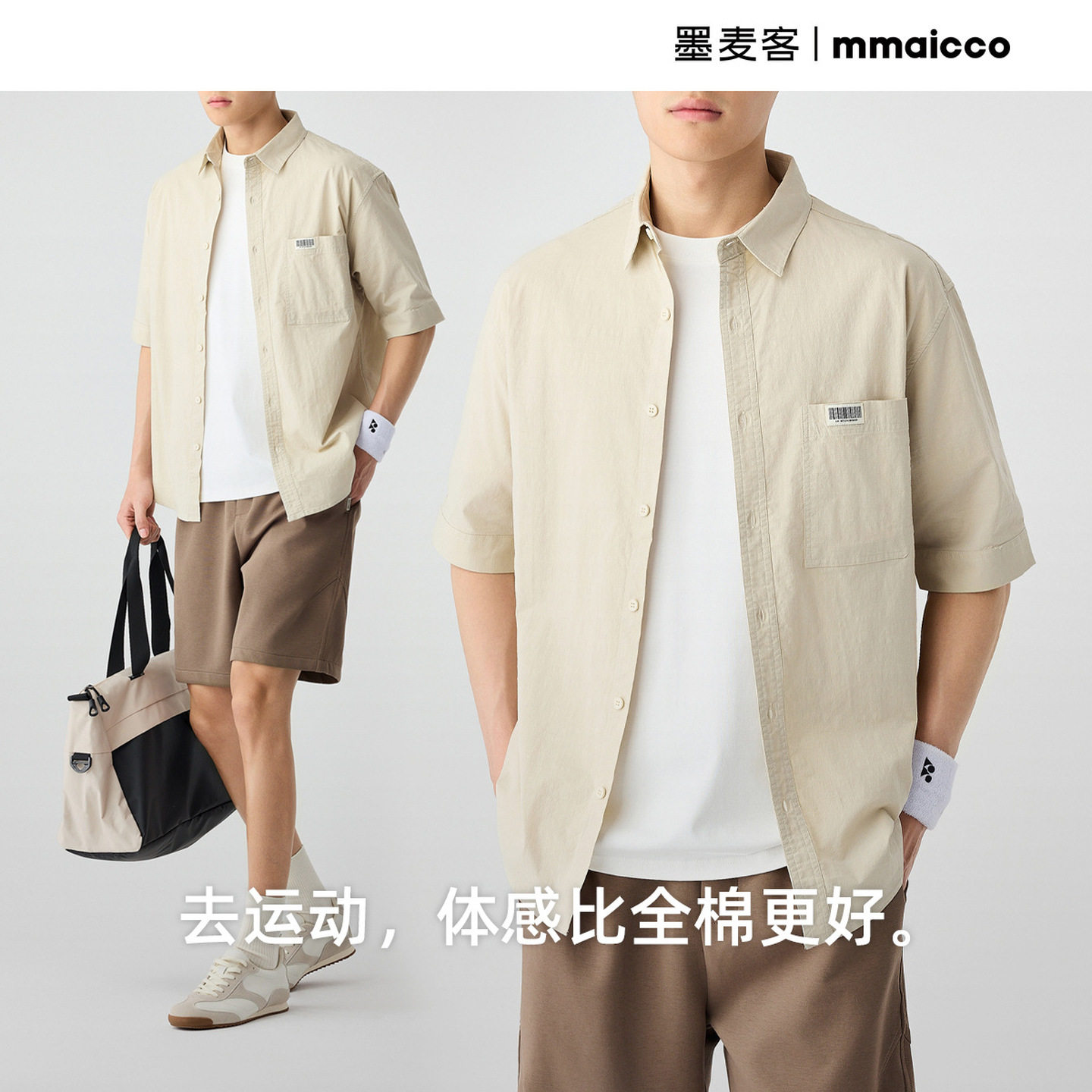 墨麦客男装仿麻棉混纺男士衬衫2025夏新款简约纯色短袖衬衣50323