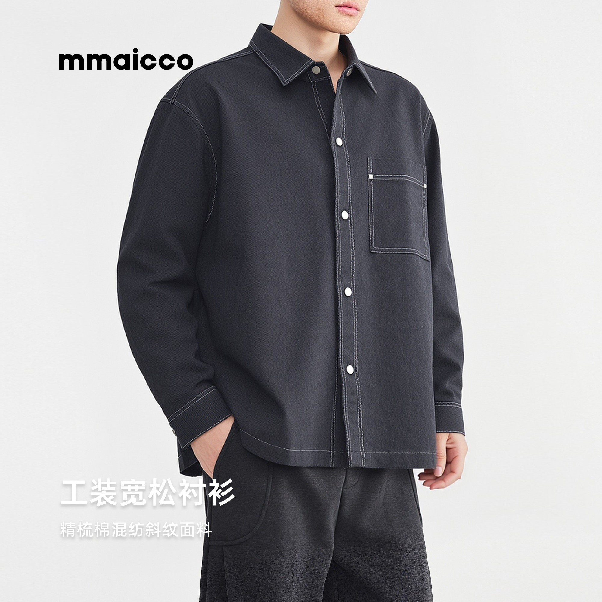 墨麦客男装2025冬季新款精梳棉混纺长袖衬衫男士落肩老钱风衬衣男