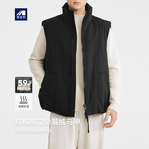 墨麦客男装立领羽绒马甲男2025冬季新款结构分割男士羽绒服88816.