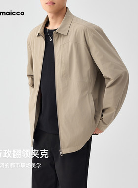 墨麦客男装2025年秋季新款简约基础翻领夹克男士行政夹克外套男