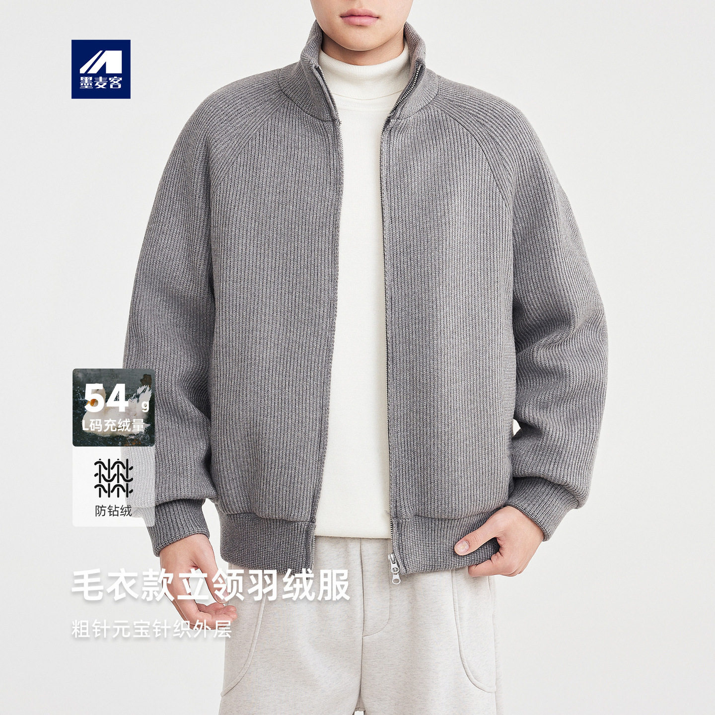 墨麦客男装立体粗针针织羽绒服男2025冬新款美式羽绒夹克男88945.