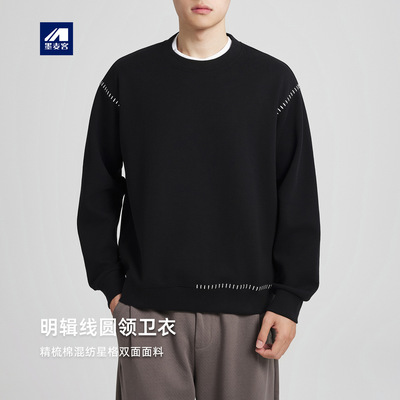 墨麦客明辑线串缝卫衣男2025秋季新款330g宽松圆领男士卫衣55531