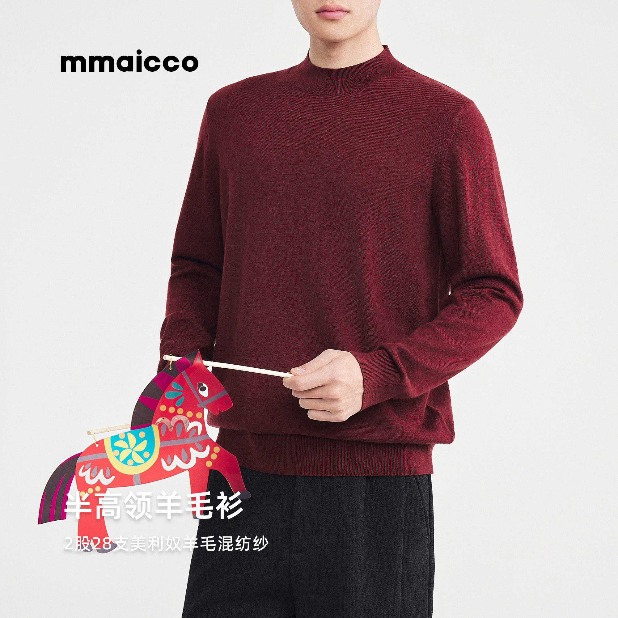 墨麦客男装本命年红色毛衣男半高领内搭冬季新款羊毛衫男士针织衫