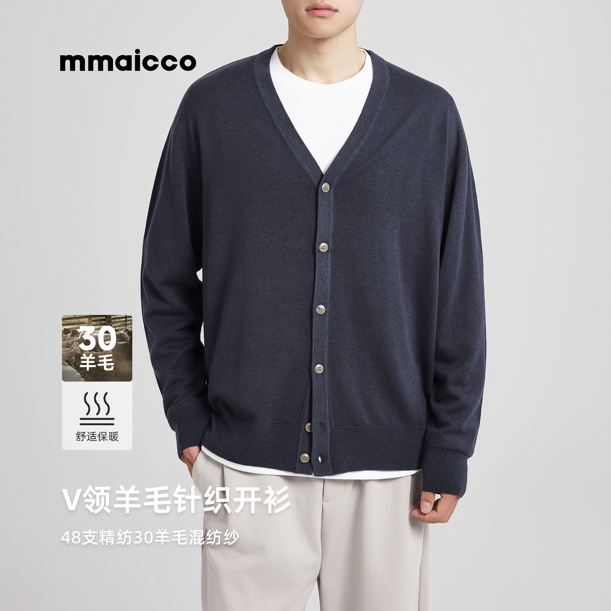 墨麦客纯色简约羊毛针织开衫男士2025冬季新款宽松休闲毛衣外套男