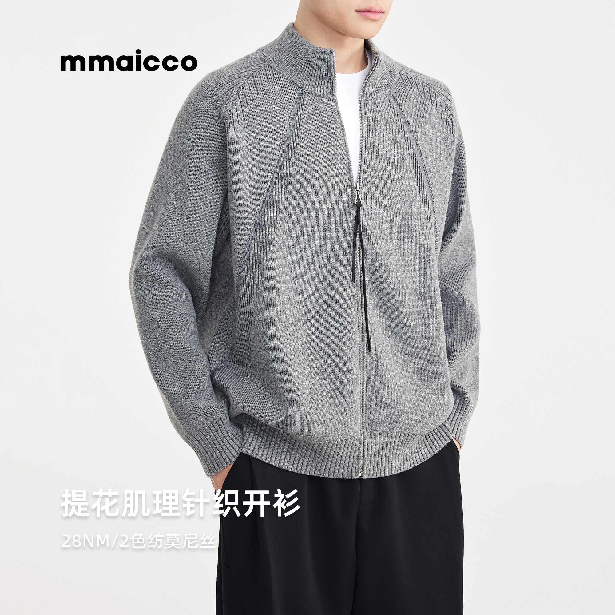 墨麦客男装针织衫夹克2025冬季新款老钱风男士立领开衫外套男毛衣