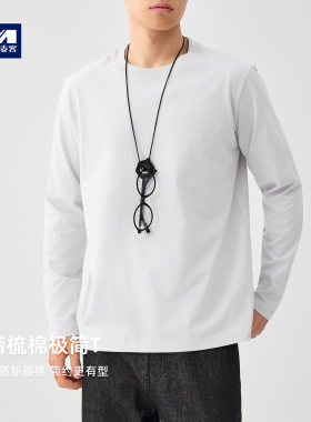 墨麦客男装230g精梳棉长袖t恤男2026春季新款纯色男士打底衫75147