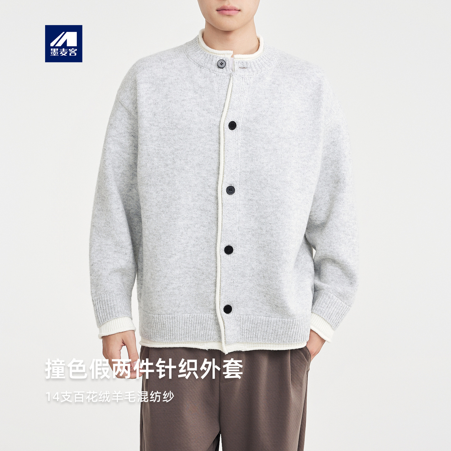 墨麦客男装撞色假两件针织外套男2025冬新款百花绒男士开衫22189.