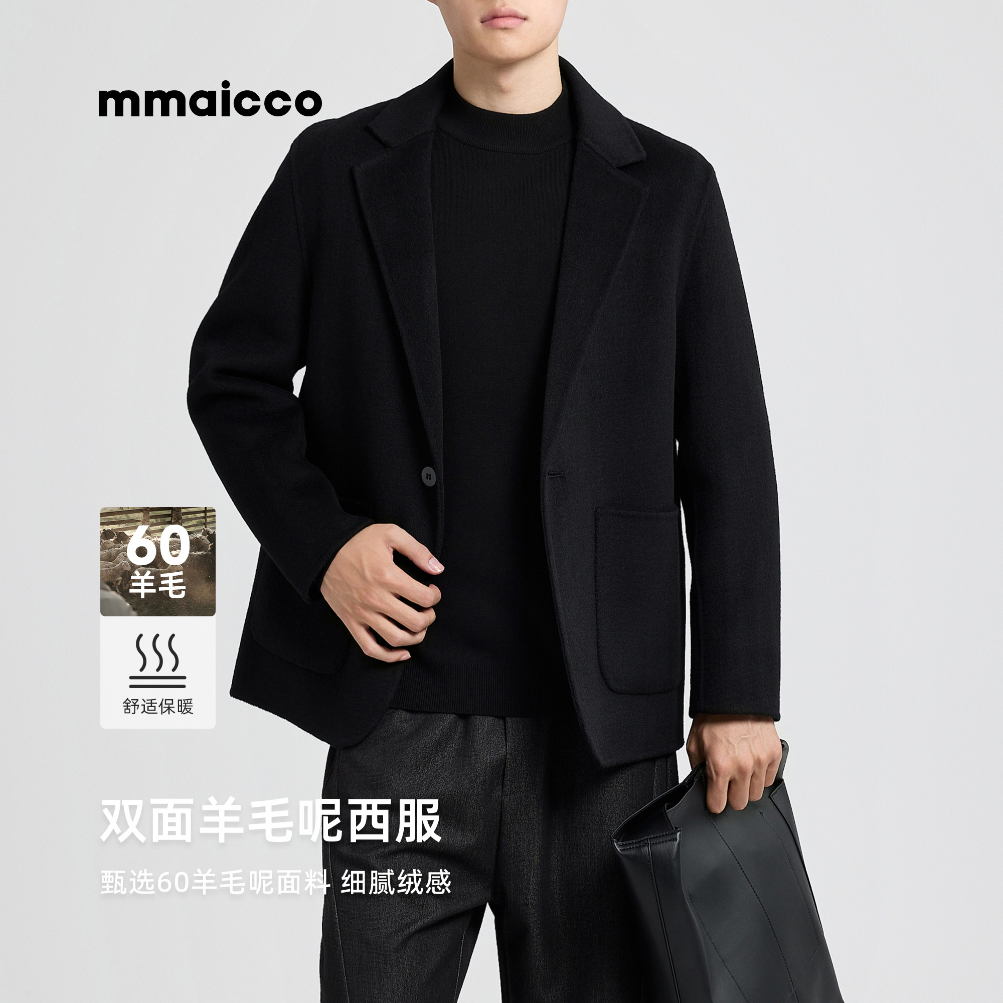 墨麦客男装2025年秋季新款双面羊毛呢西服外套男士单粒扣呢大衣男