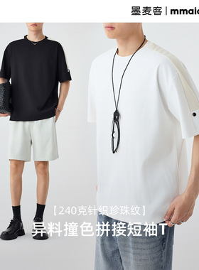 墨麦客男装2025夏季针织珍珠纹肌理圆领撞色拼接短袖T恤男71209