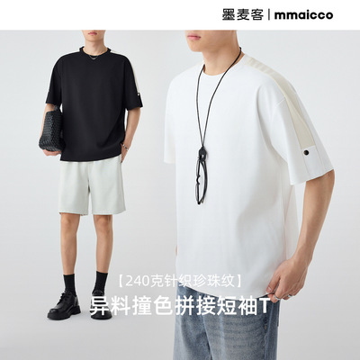 墨麦客男装2025夏季针织珍珠纹肌理圆领撞色拼接短袖T恤男71209