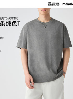 墨麦客美式复古纯色休闲男士短袖2026夏季新款基础宽松上衣t恤男