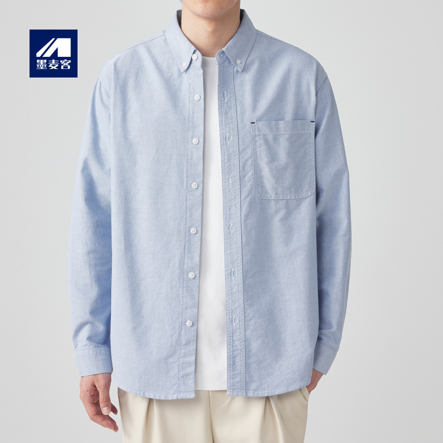 墨麦客男装纯色长袖衬衫男士2025春季新款宽松休闲打底衬衣男百搭