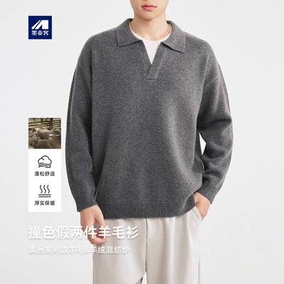 墨麦客男装2025年冬季新款撞色假两件羊绒羊毛混纺针织衫毛衣男潮