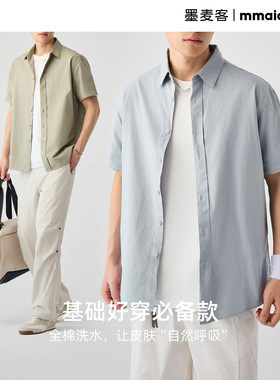 墨麦客男装纯色全棉短袖衬衫男2025夏季新款洗水棉男士衬衣50318