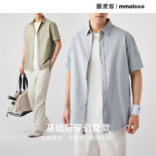 纯色全棉短袖 洗水棉男士 衬衫 新款 衬衣50318 男2025夏季 墨麦客男装