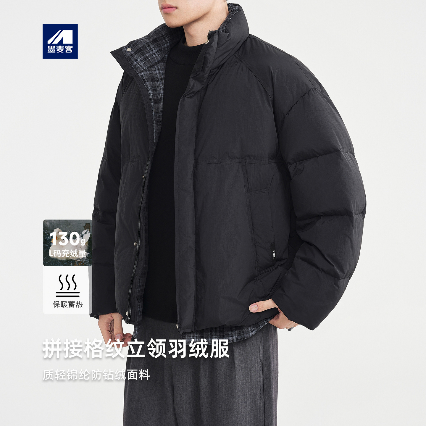 墨麦客男装冬季新款加厚短款羽绒服男士假两件立领保暖羽绒外套男