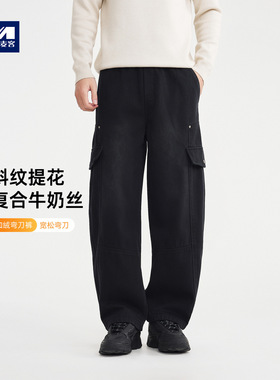 墨麦客男装老钱风宽松弯刀裤子男2025冬季新款工装休闲裤男91487.