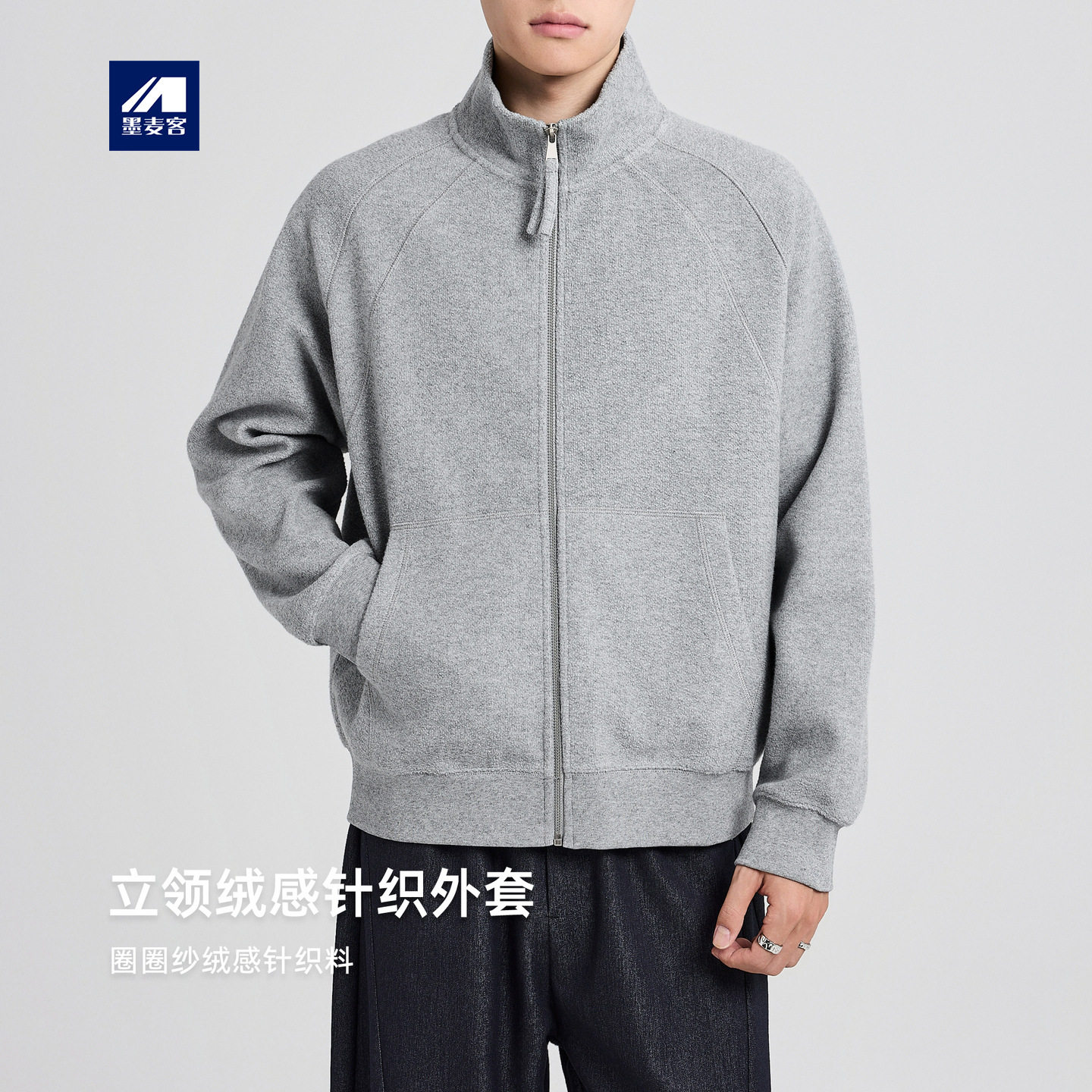 墨麦客男装圈圈纱绒感外套男2025秋新款慵懒复古风男士开衫81432